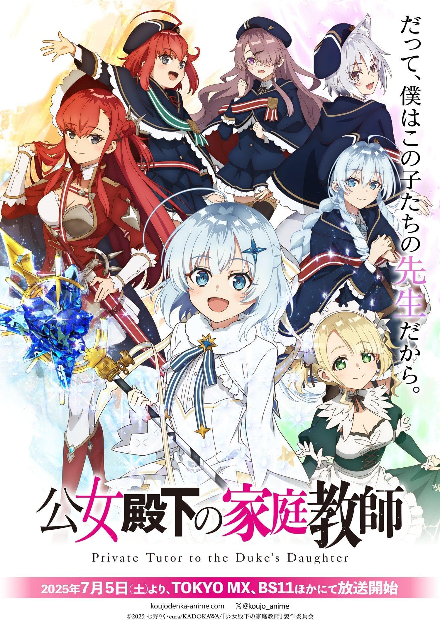 Private Tutor to the Duke's Daughter