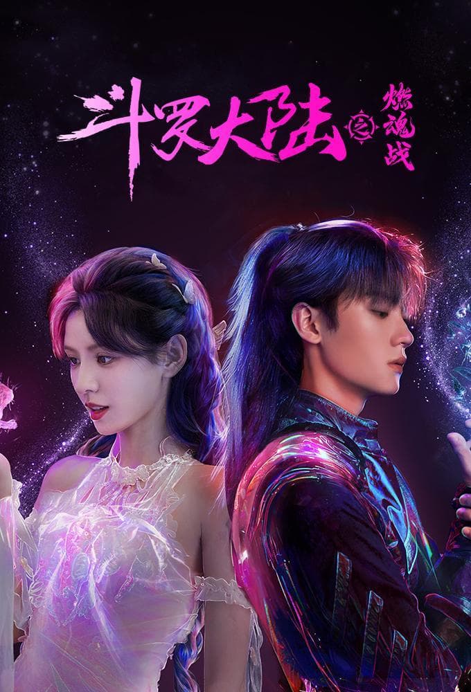 The Land of Warriors