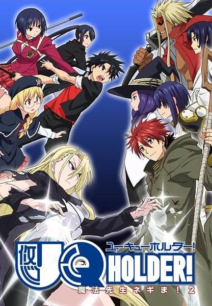 UQ HOLDER!