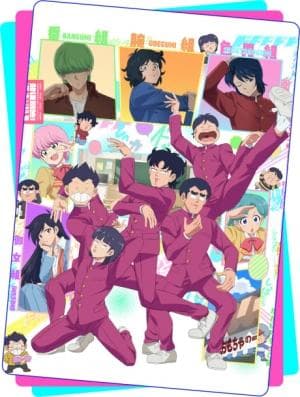 High School! Kimengumi