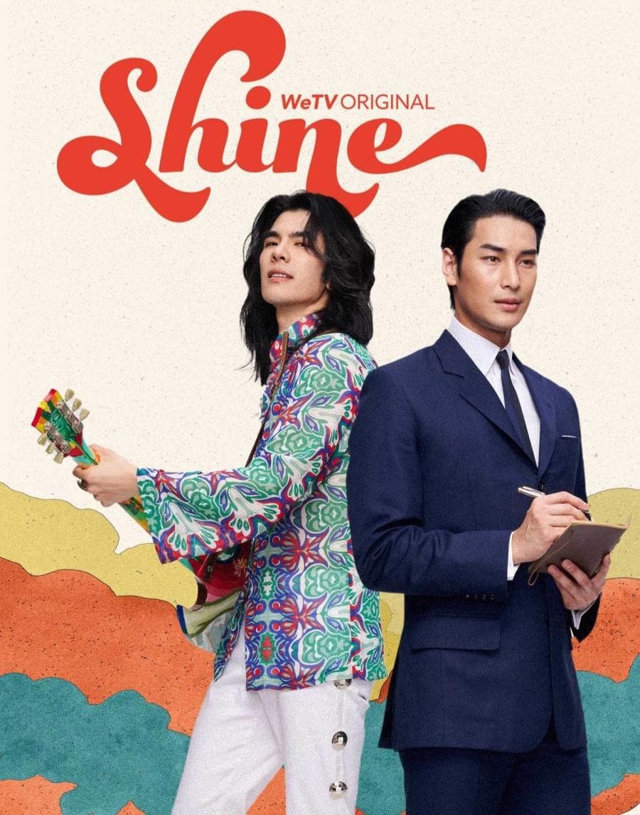Shine poster backdrop