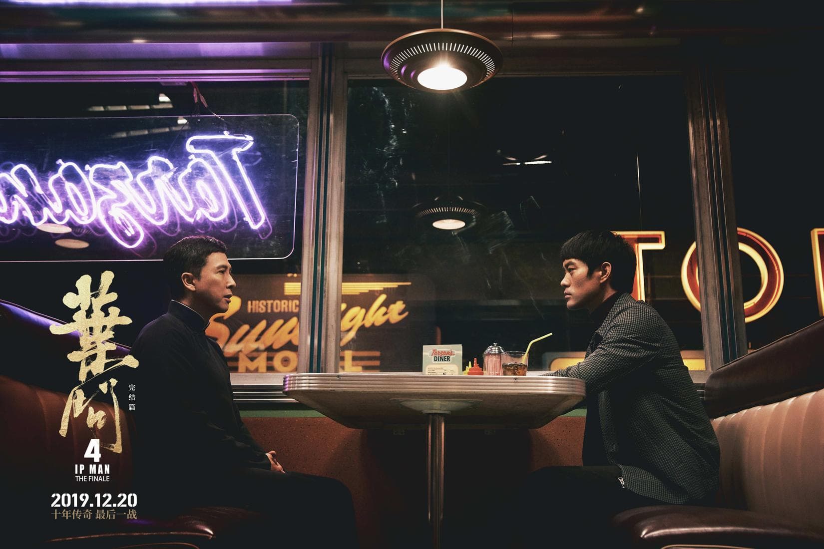 An epic ending of the Yip Man saga! Donnie Yen done it again! A must watch action film!