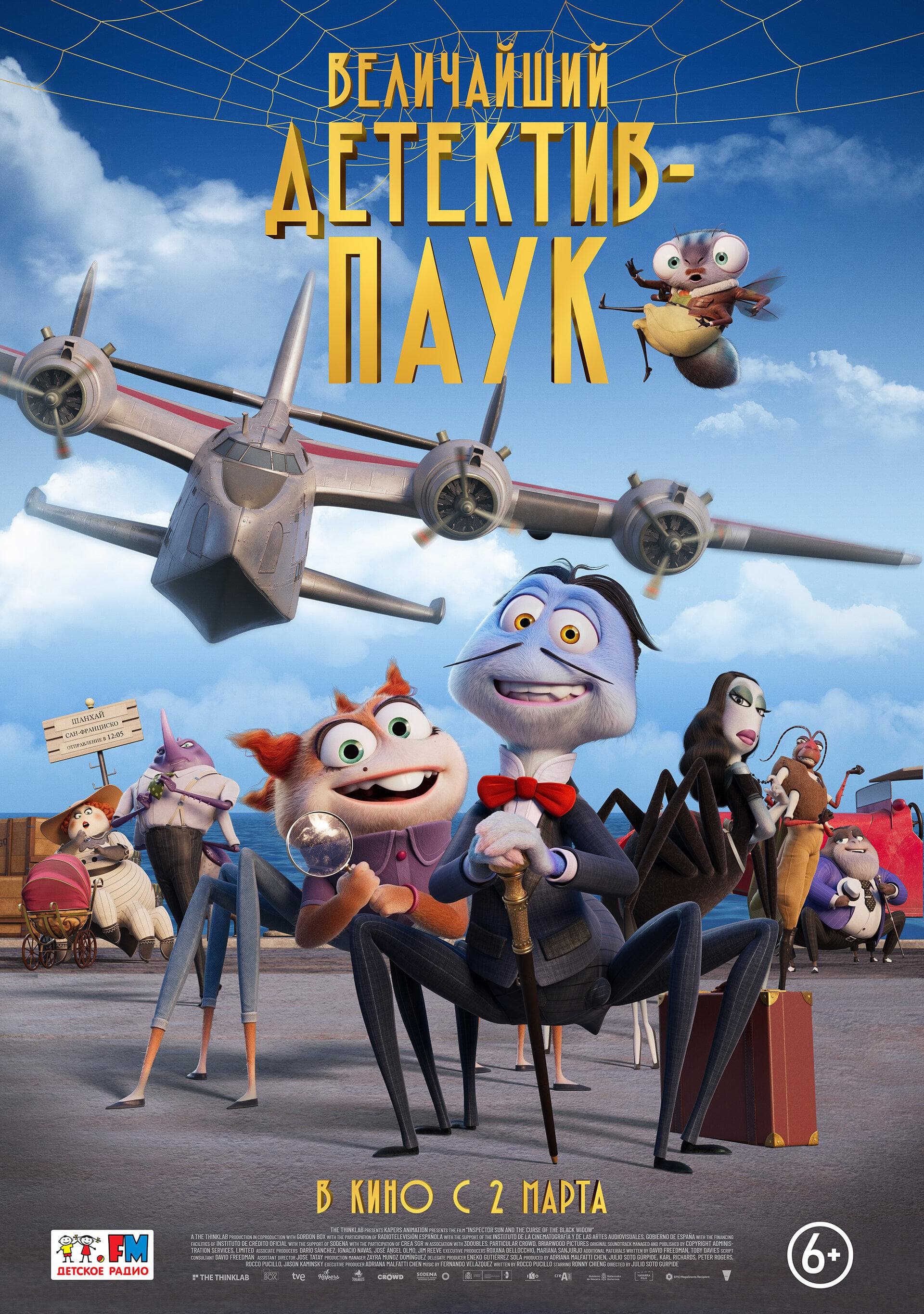 This is an English Comment I know, but I did watch the English version of this movie.