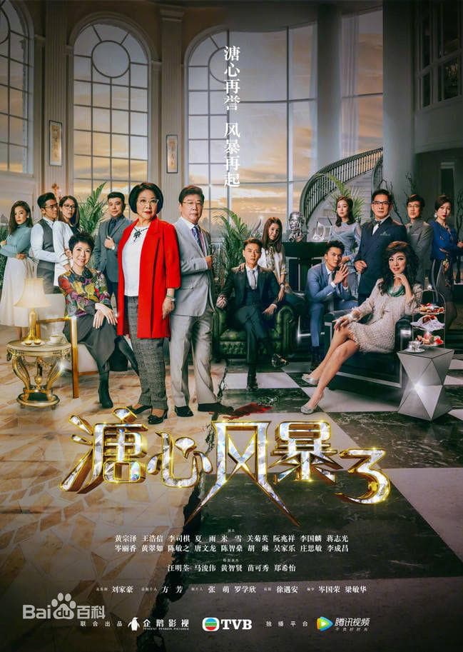 Heart And Greed-S1E13