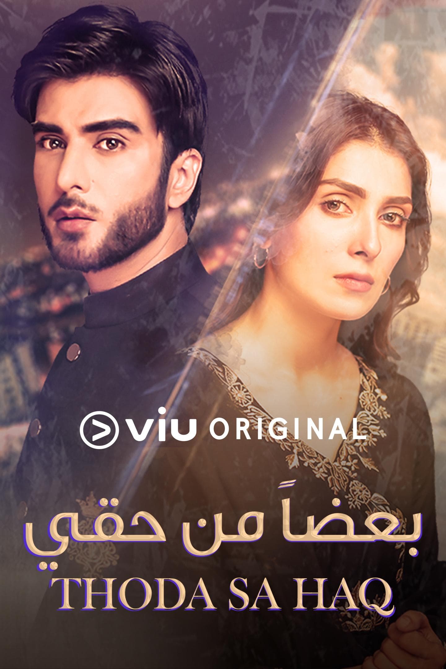 Thora Sa Haq-S1E6_360P