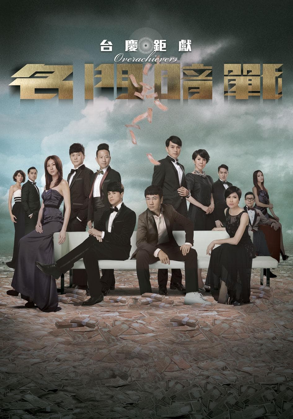 Overachievers-S1E22
