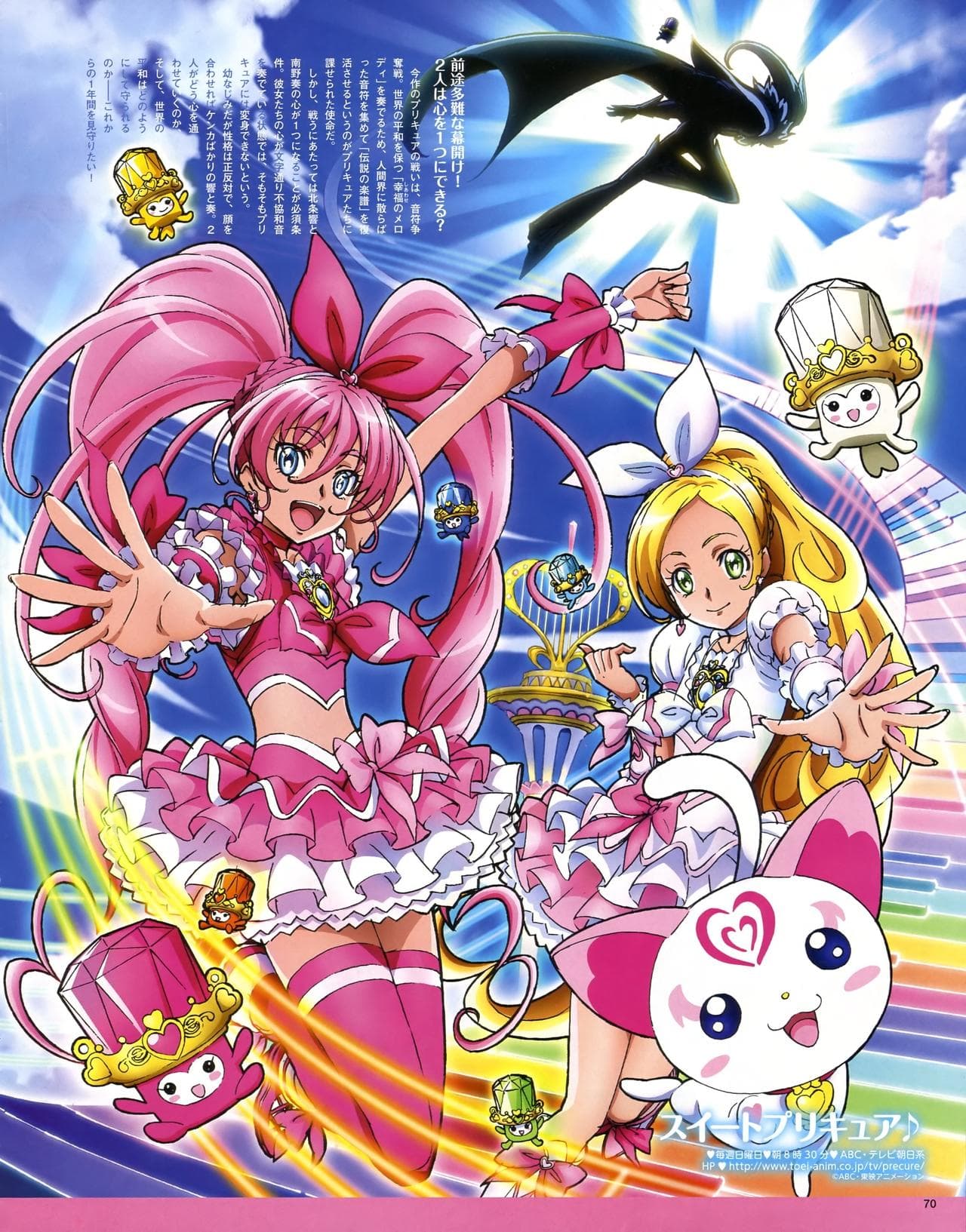 Suite PreCure-S1E4-1080P