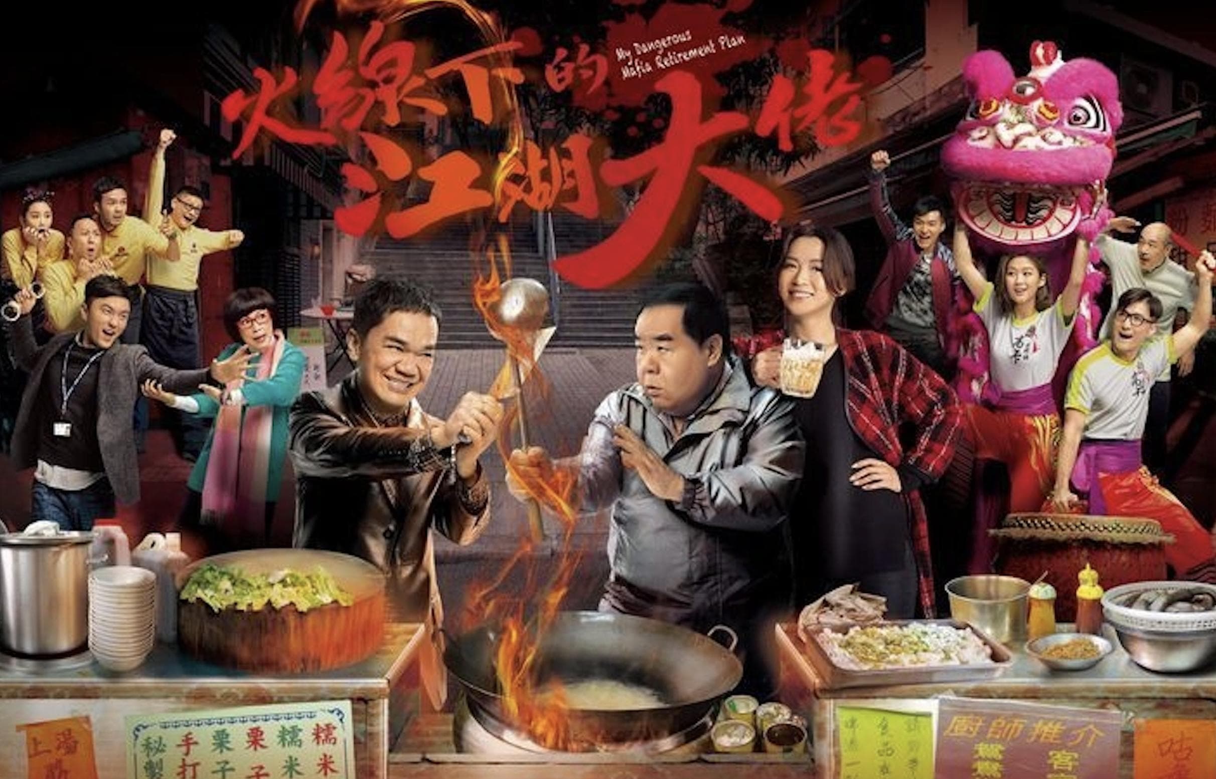 My Dangerous Mafia Retirement Plan-S1E23