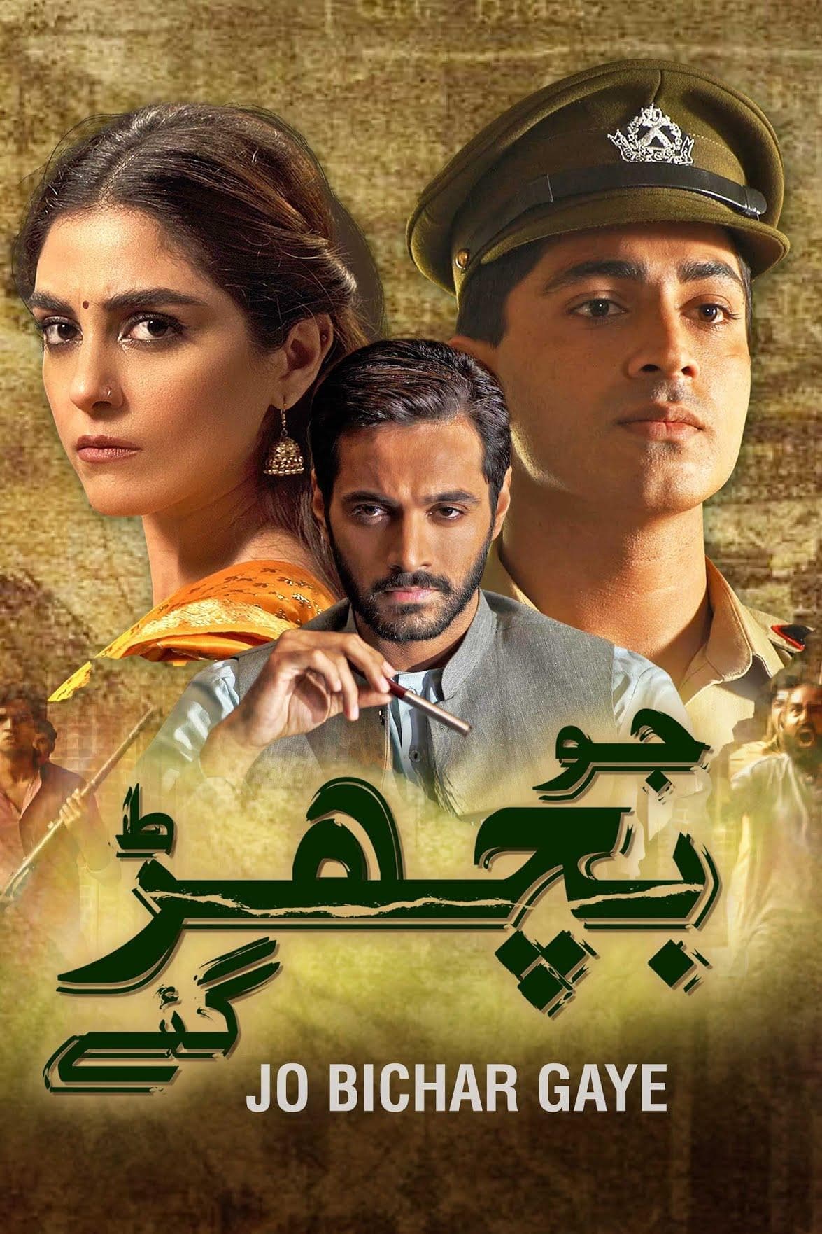 Jo Bichar Gaye-S1E11_360P