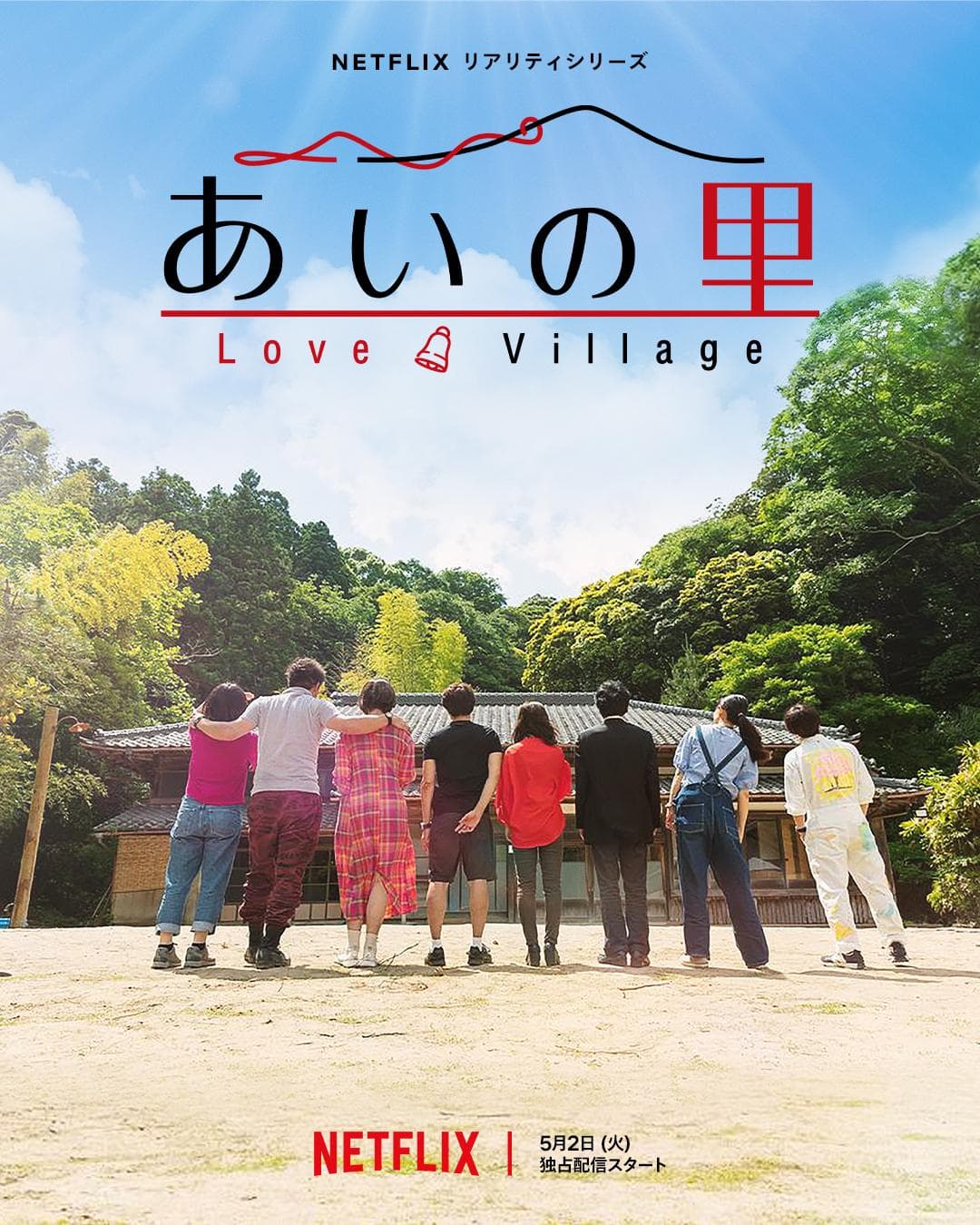 Love Village-S1E3-1080P