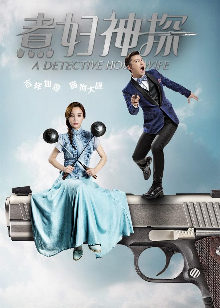 A Detective Housewife-S1E38