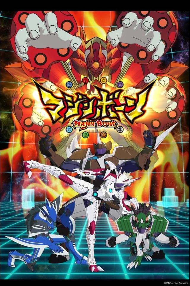 Majin Bone-S1E45-1080P