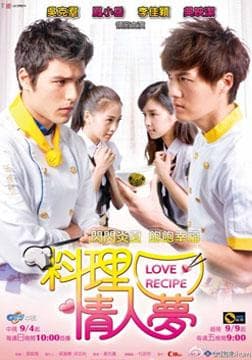 Love Recipe-S1E7