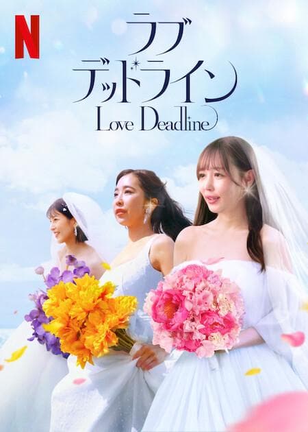Love Deadline-S1E10-1080P