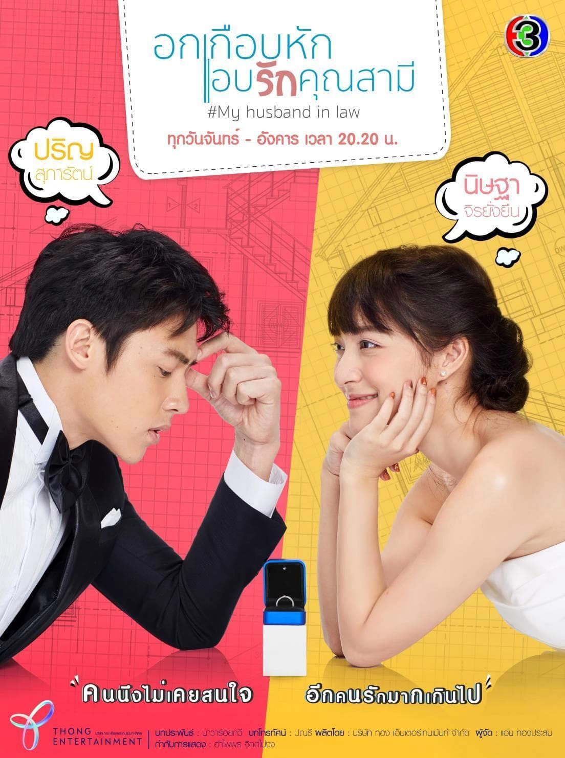 My Husband in Law-S1E5_360P