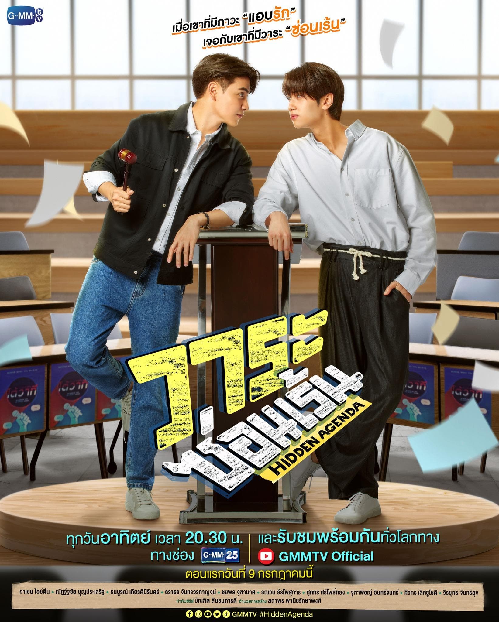 Hidden Agenda-S1E19-720P