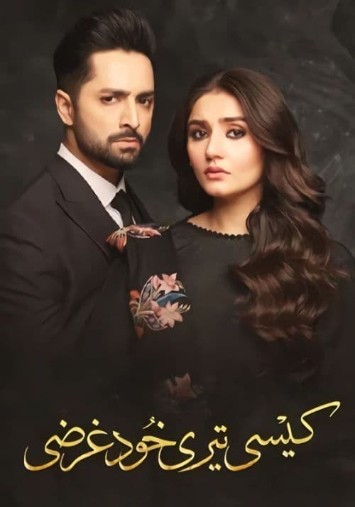 Kaisi Teri Khudgarzi_1_8_1080P_360P