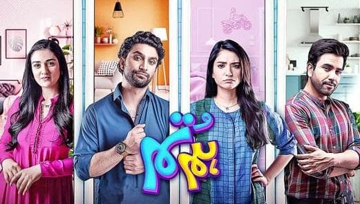 Hum Tum (Hum TV)-S1E30