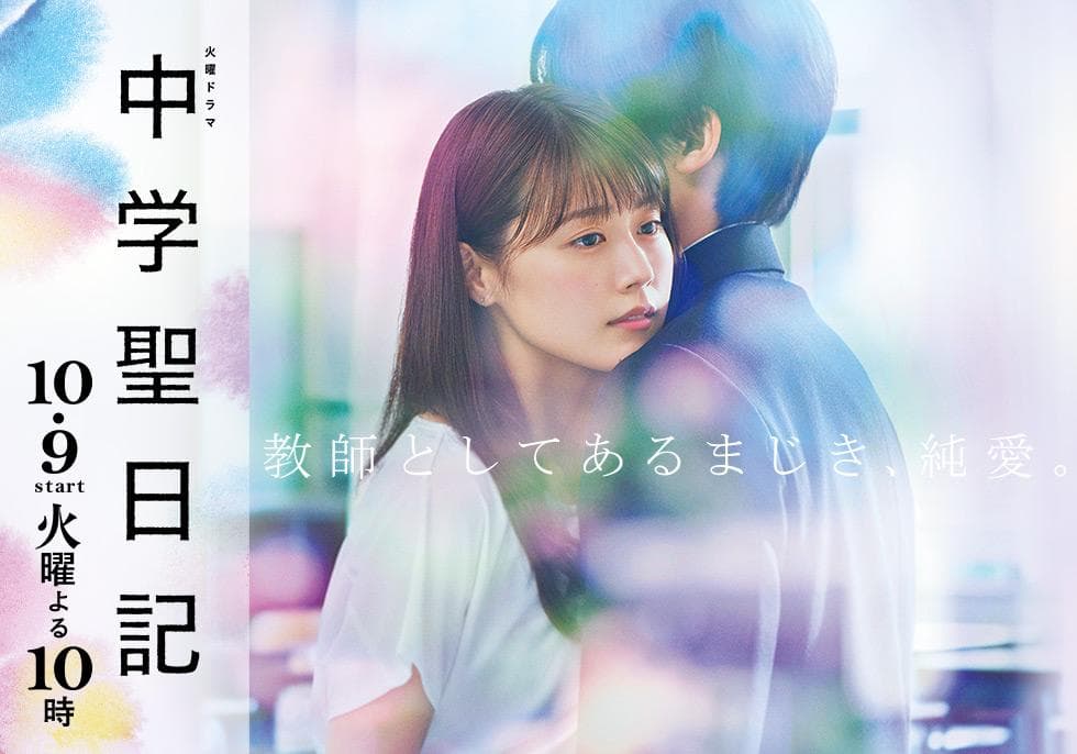 Chugakusei Nikki - Meet Me After School-S1E11