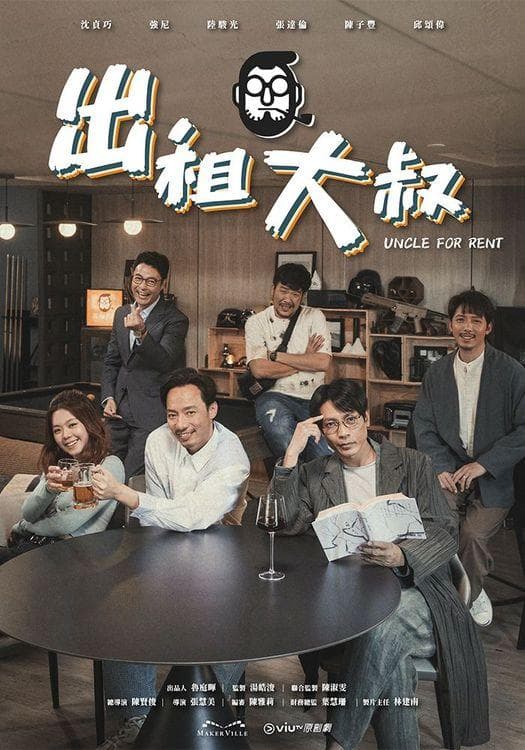 Uncle for Rent-S1E1