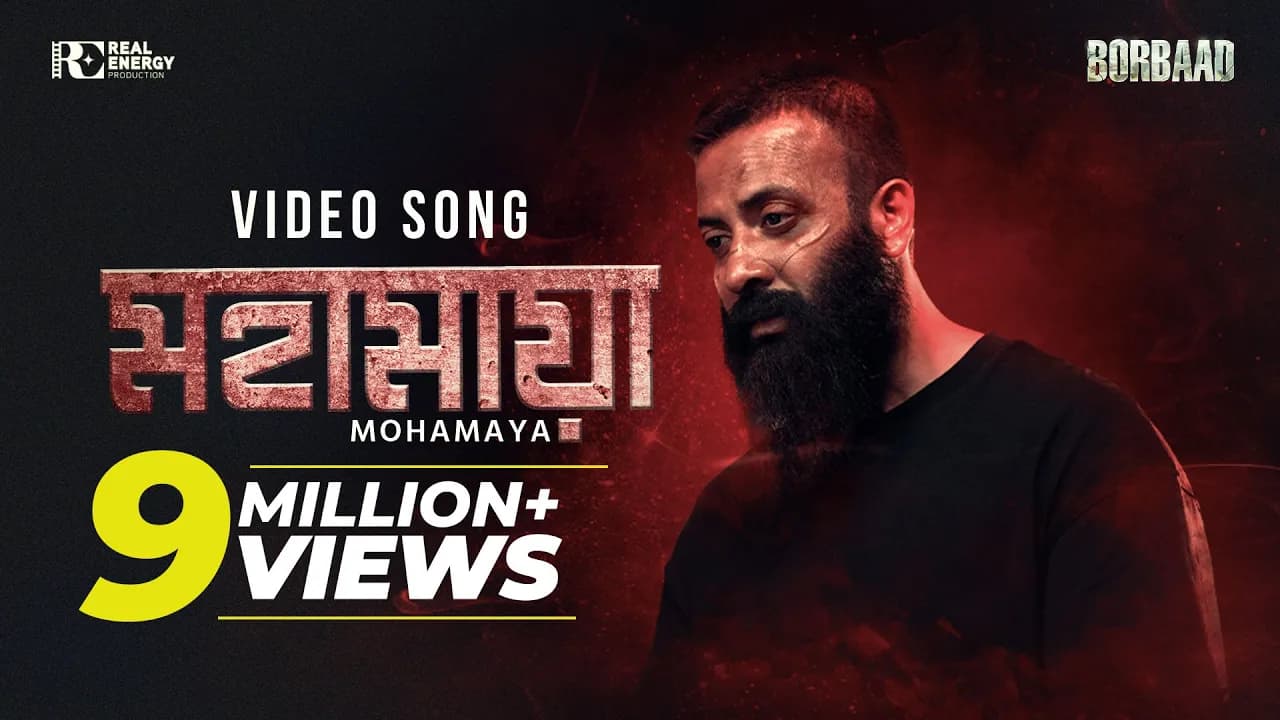 MOHAMAYA - মহামায়া | VIDEO SONG |BORBAAD | SHAKIB KHAN | IDHIKA |NOBLE MAN |SHOMESHWAR |KHAIRUL WASI