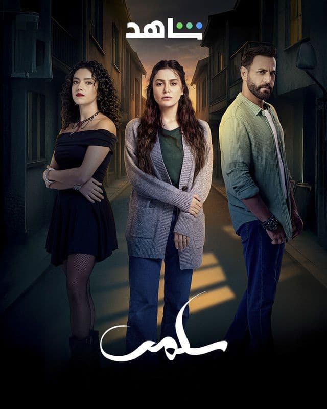 Salma-S1E8-720P