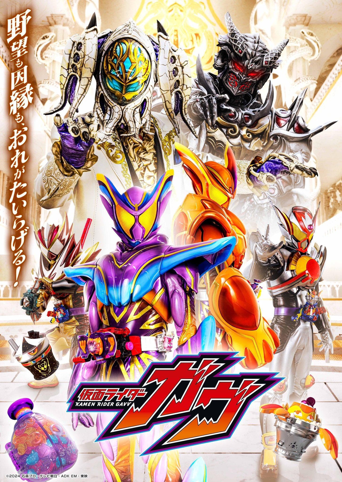 Kamen Rider Gavv-S1E33-360P