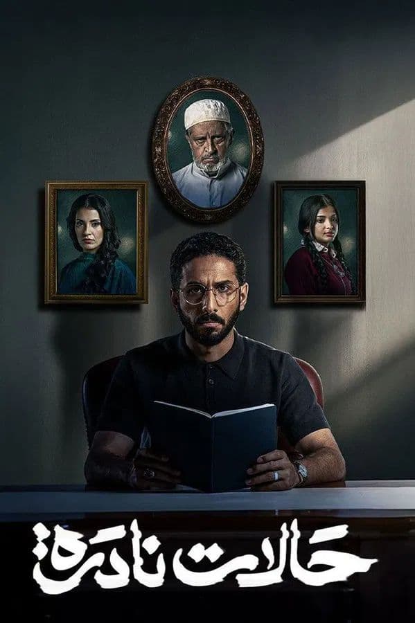 Rare Cases-S1E9-720P