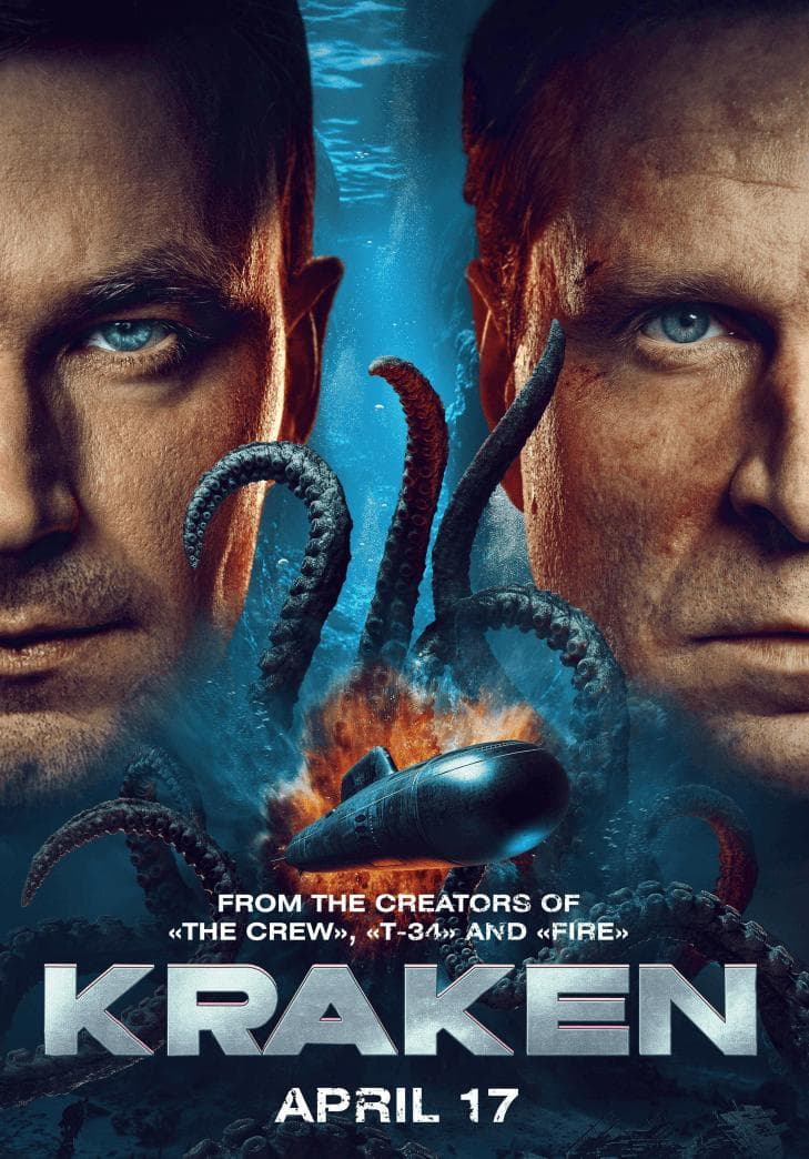 Kraken_1080P_480P_retran