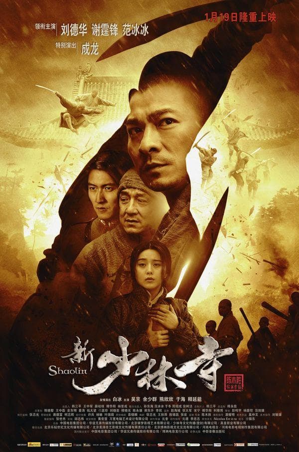 Shaolin-720P